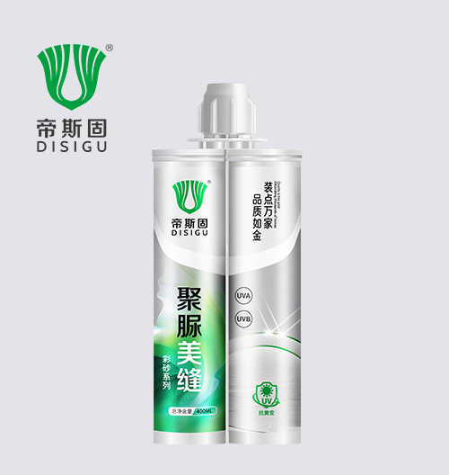 帝斯固聚脲美缝彩砂系列